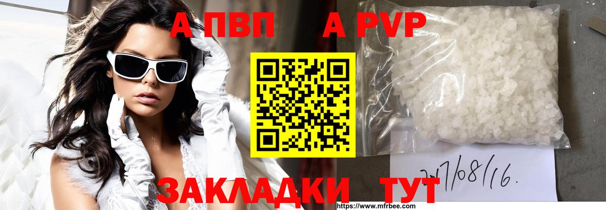 Alfa_PVP СК КРИС Гусиноозёрск