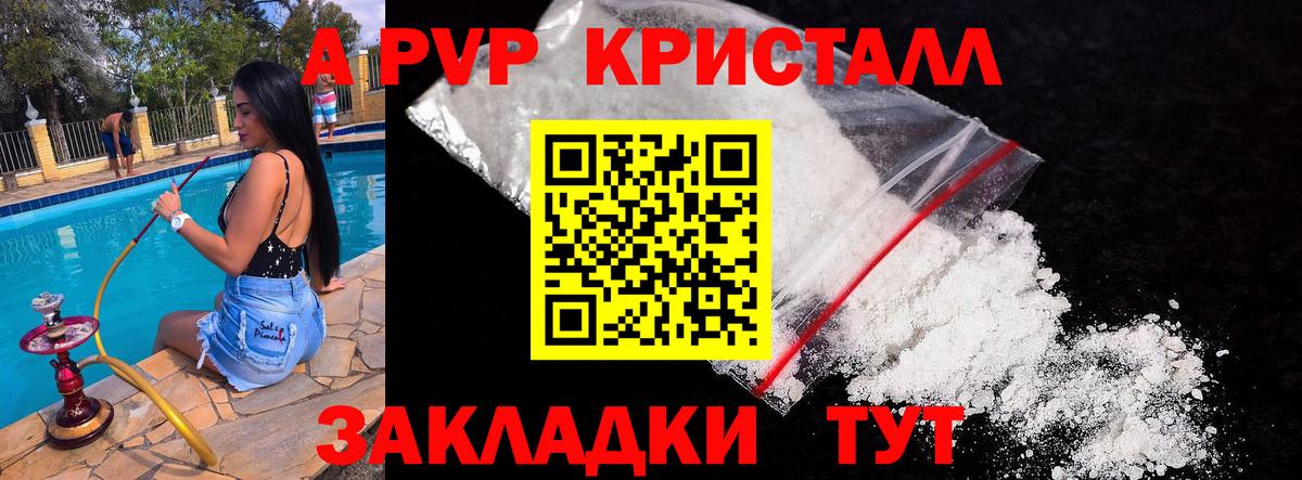 А ПВП  Вход с VPN  Гусиноозёрск  Alfa_PVP VHQ  APVP Соль 