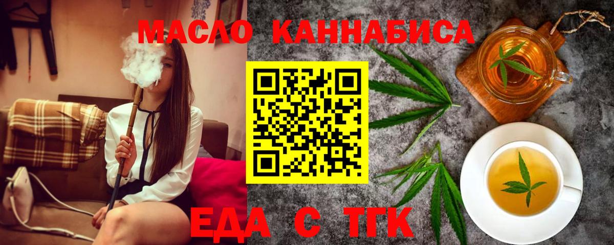 Cannafood марихуана  Вход с VPN  Гусиноозёрск 