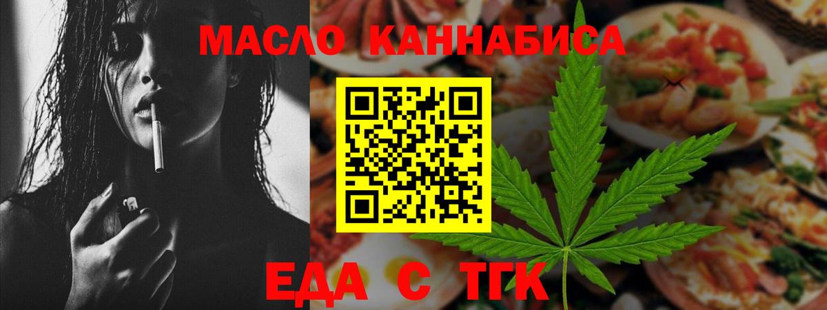Cannafood конопля  Гусиноозёрск 