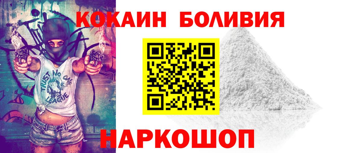 Гусиноозёрск  КОКАИН Перу  Вход с VPN  Кокаин  COCAIN Columbia 