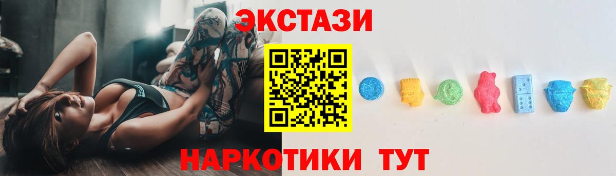 Ecstasy  Вход с VPN  Гусиноозёрск  ЭКСТАЗИ XTC 