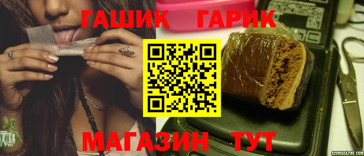 Гусиноозёрск  ГАШИШ убойный  Гашиш  Гашиш Cannabis  Вход с VPN 