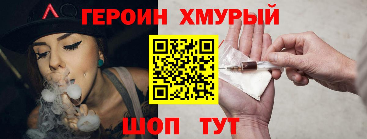 ГЕРОИН  Гусиноозёрск  ГЕРОИН афганец 