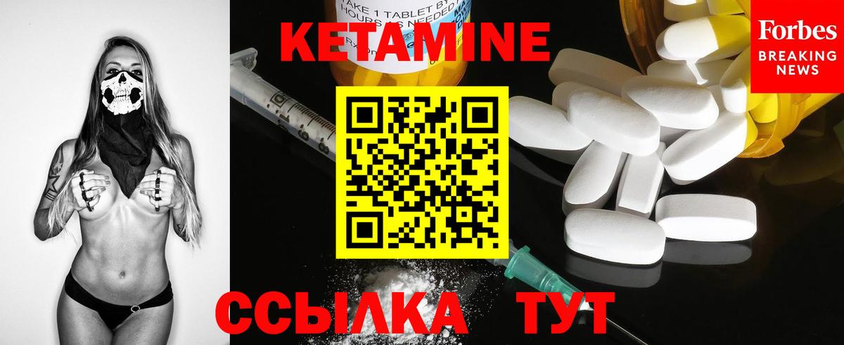 Кетамин VHQ Гусиноозёрск