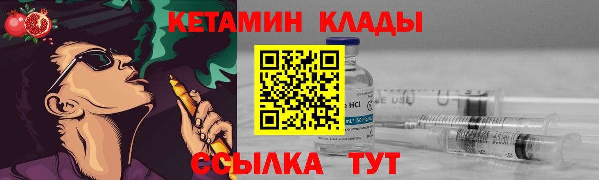КЕТАМИН VHQ  Кетамин VHQ  Гусиноозёрск 