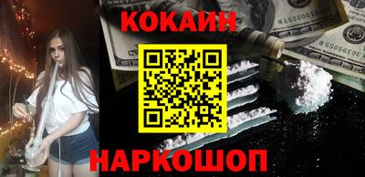 спайс Волгодонск