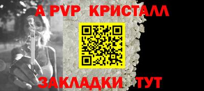 спайс Волгодонск