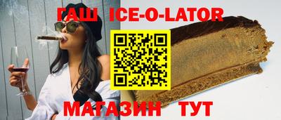 спайс Волгодонск