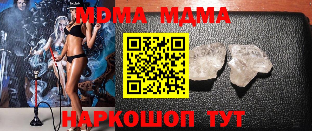 MDMA молли  Вход с VPN  Гусиноозёрск  МДМА crystal 