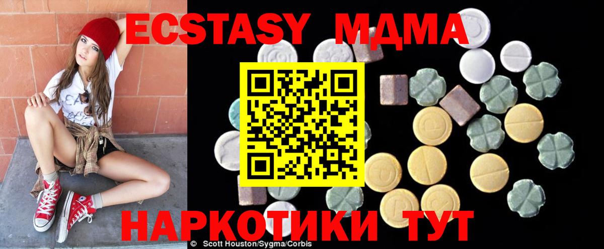 MDMA  Гусиноозёрск  МДМА молли  MDMA VHQ 