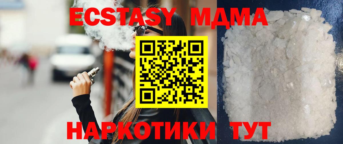 MDMA crystal Гусиноозёрск