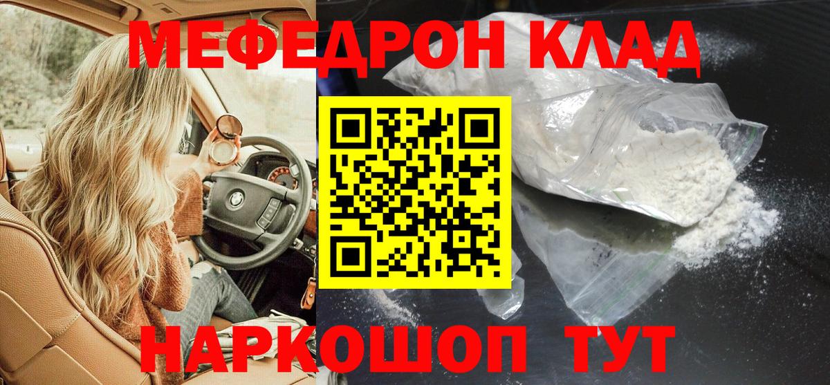 гидра вход  Меф мука  Вход с VPN  сколько стоит  Гусиноозёрск  Мефедрон 