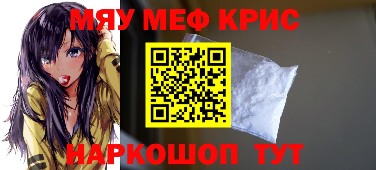 МЕФ mephedrone  Гусиноозёрск 