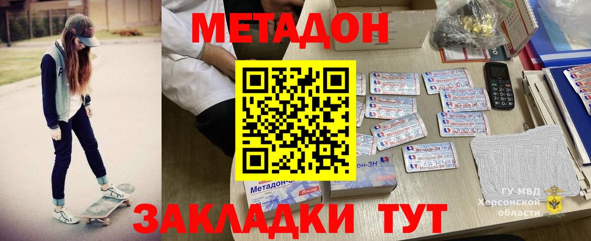 МЕТАДОН VHQ  Вход с VPN  Гусиноозёрск  Метадон белоснежный 
