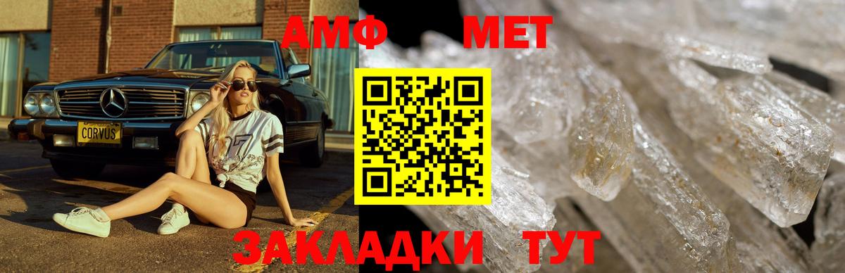 МЕТАМФЕТАМИН мет  Гусиноозёрск 