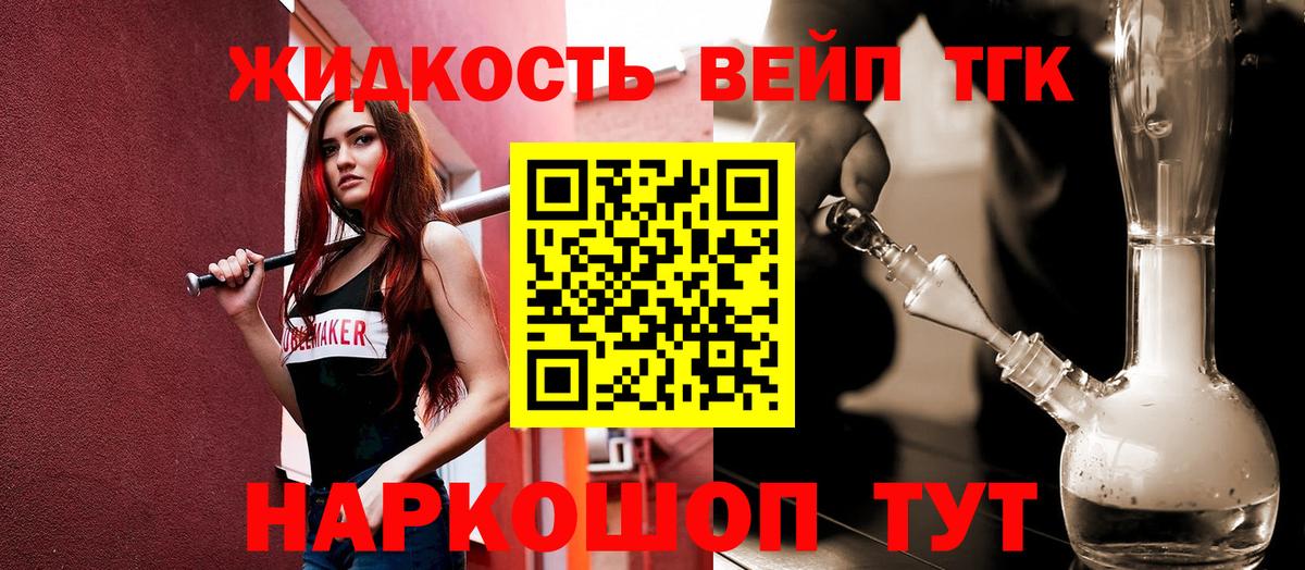 Дистиллят ТГК вейп Гусиноозёрск